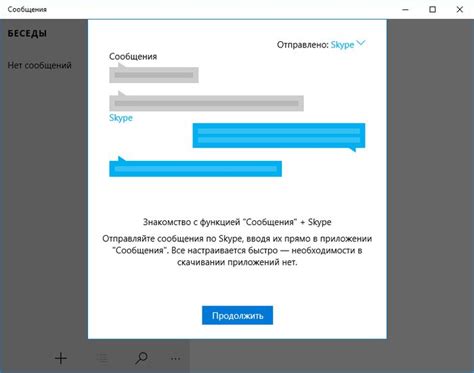 Приход сообщения от Microsoft