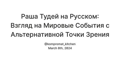 Причина использования альтернативной точки зрения