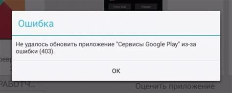 Причина неработающего Гугл плей в Крыму