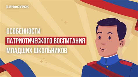 Причина 1: Отсутствие патриотического воспитания