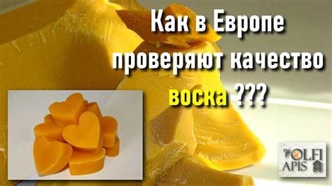 Причина 3: Невысокое качество воска