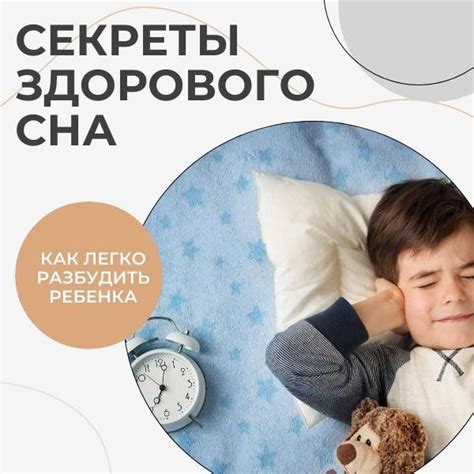 Причина 3: Неправильный режим сна