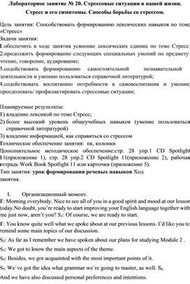 Причина 4: Стрессовые ситуации и изменения в окружении