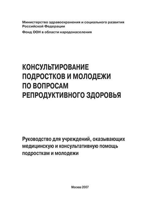 Причина 5: Повышение возбуждения