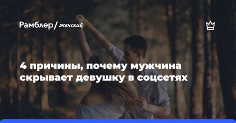 Причины, почему мужчина может сказать "Еще увидимся"