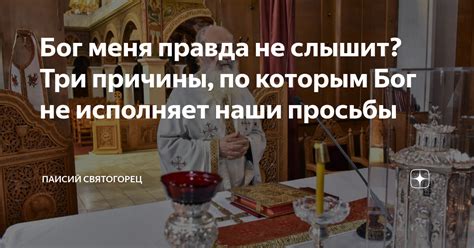 Причины, по которым Воланд не исполняет просьбы