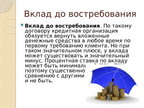 Причины, по которым вклад не может быть компенсирован