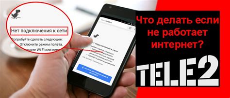 Причины, по которым ммс не работает в сети Теле2