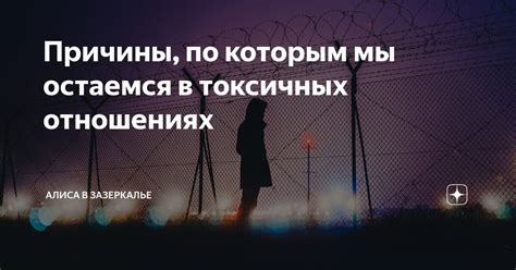 Причины, по которым мы прощаемся