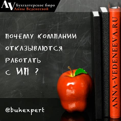 Причины, по которым отказываются принимать работы