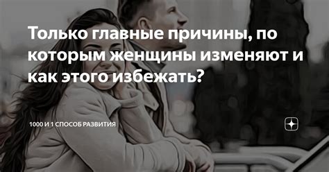 Причины, по которым пользователи изменяют расширение