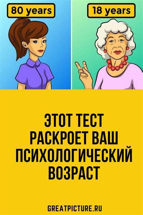 Причины, по которым психологический возраст может отличаться от реального