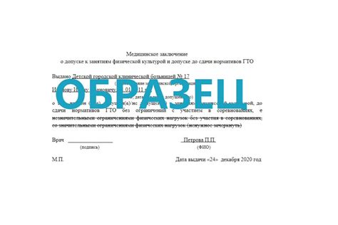 Причины, по которым существуют возрастные ограничения для сдачи норм ГТО