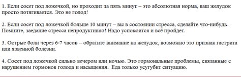 Причины "засосало под ложечкой"