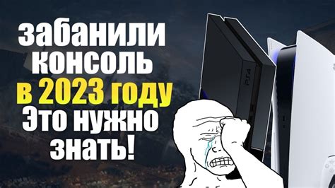 Причины бана приставки PS3