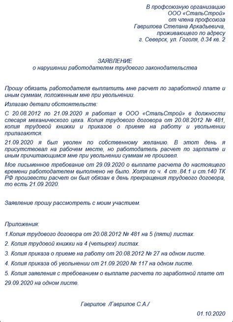 Причины без содержания заработной платы при увольнении: