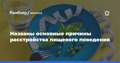 Причины бесчувственного поведения у девушек