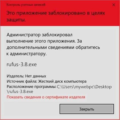 Причины блокировки администратором устройства