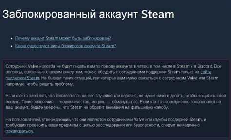 Причины блокировки общей библиотеки в Steam