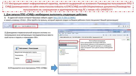 Причины блокировки пользователя в Суфд