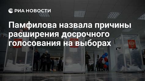 Причины воздерживаться от голосования