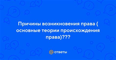 Причины возникновения "нет прав доступа"