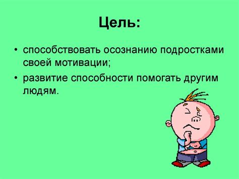 Причины возникновения альтруистического поведения