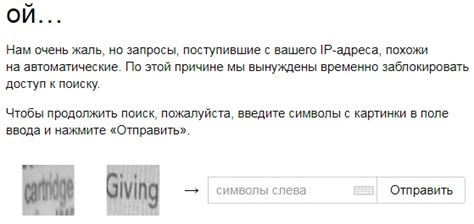 Причины возникновения большого количества запросов с вашего IP-адреса