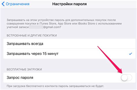 Причины возникновения запроса на ввод пароля для другого iPhone