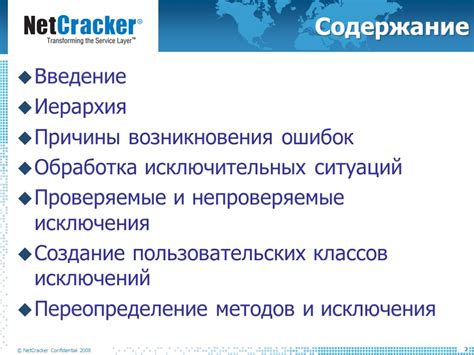 Причины возникновения исключения "exception processing message"