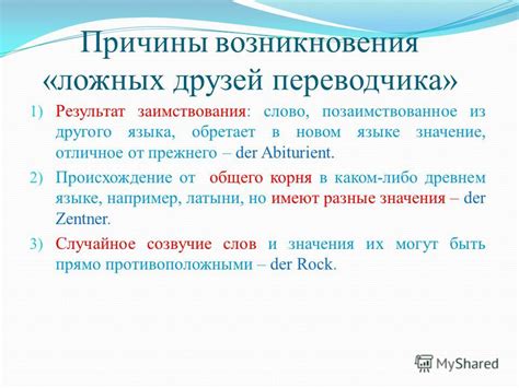 Причины возникновения ложных позывов