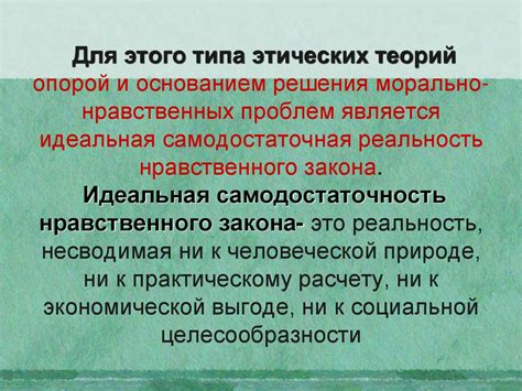 Причины возникновения морально-этических проблем