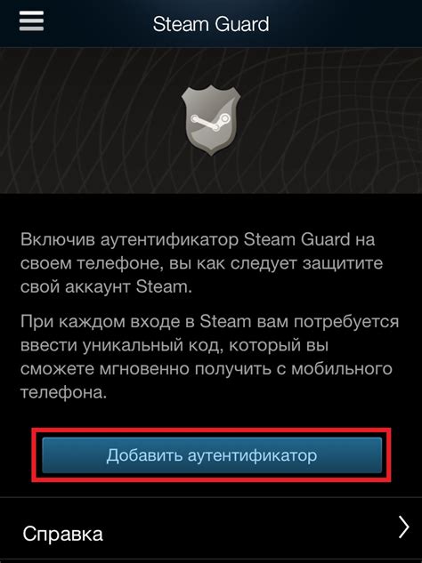 Причины возникновения неверного аутентификатора Steam