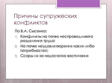 Причины возникновения несправедливого преимущества