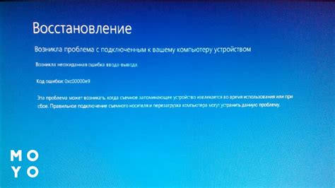 Причины возникновения общей ошибки ввода вывода