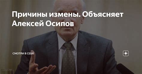 Причины возникновения осипов