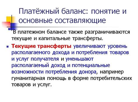 Причины возникновения отрицательного баланса