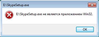 Причины возникновения ошибки "exe не является приложением Win32"