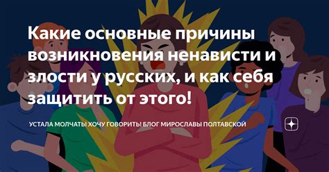 Причины возникновения патологической ненависти