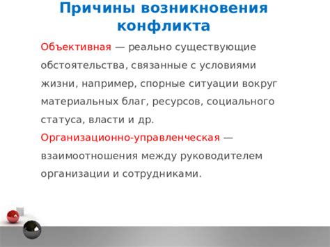 Причины возникновения перманентной ситуации