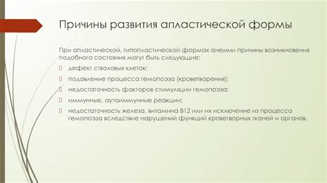 Причины возникновения подобного состояния