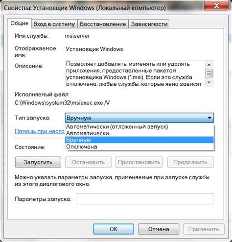 Причины возникновения проблемы отсутствия Windows Installer