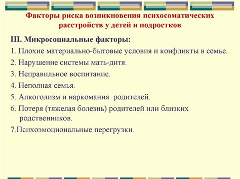 Причины возникновения психологических расстройств