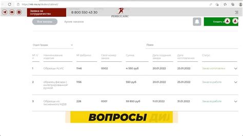 Причины возникновения статуса "Возвращен" заказа