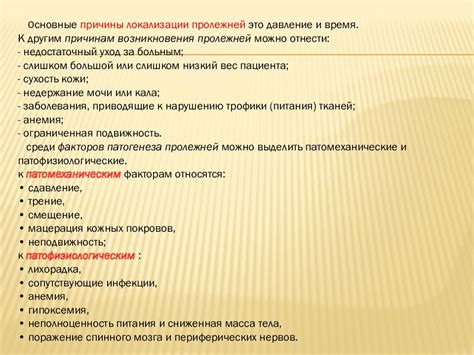 Причины возникновения у пациента хрупкости