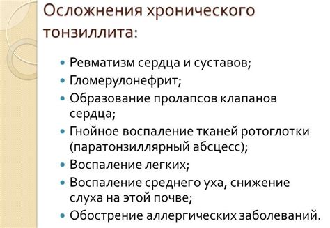 Причины возникновения хронического декомпенсированного тонзиллита