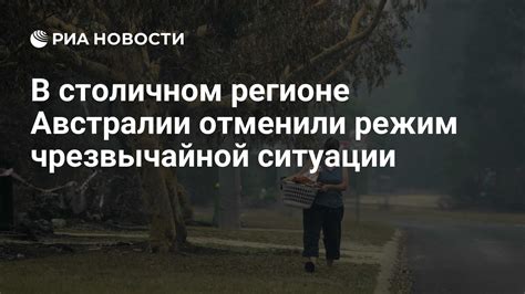 Причины возникновения чрезвычайной ситуации в регионе