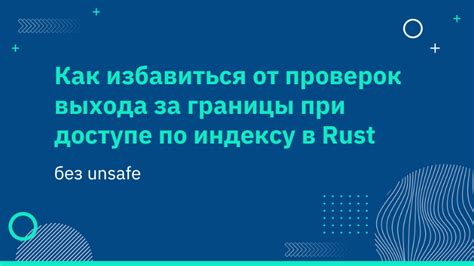 Причины выхода индекса списка за границы