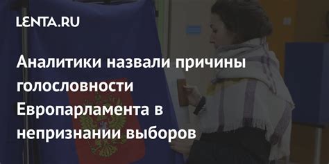 Причины голословности