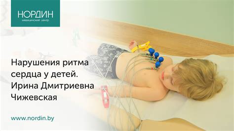 Причины дезорганизации основного ритма у детей